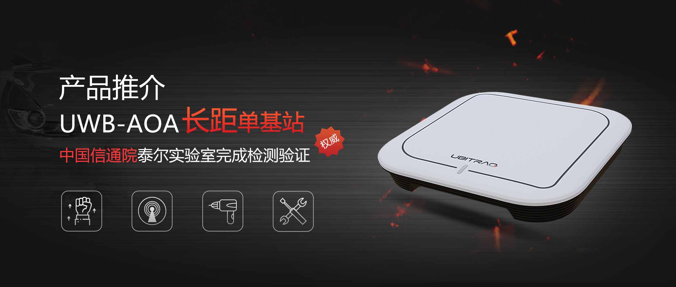 廣覆蓋！高精度！低成本！【UWB-AOA】在?；S的革新應(yīng)用