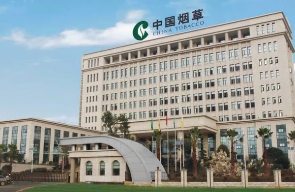 中國(guó)煙草